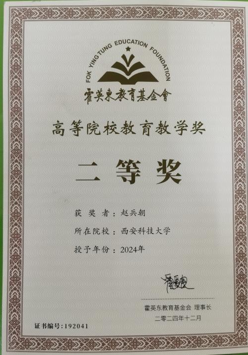 微信图片_20250221202434